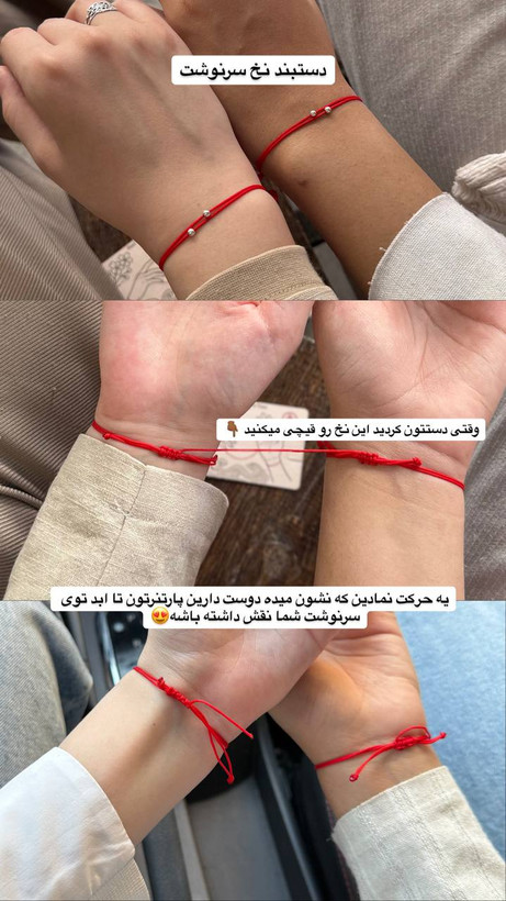 دستبند ست افسانه ژاپنی فلش و دایره